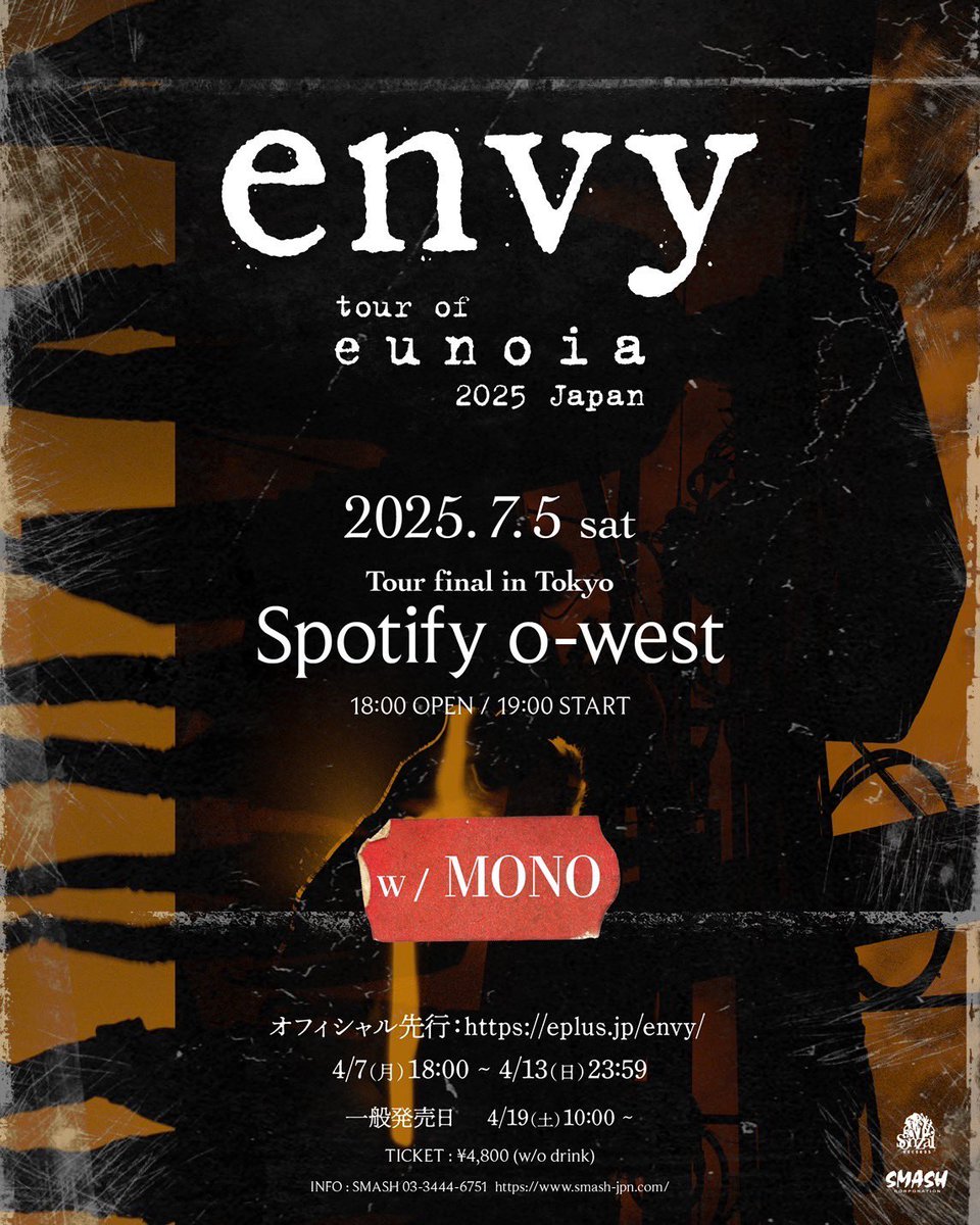envy band Official (@envybandjpn) on Twitter photo 【eunoiaの国内ツアーファイナル東京公演が決定】
ゲストに<a href="/monoofjapan/">MONO (Japan)</a> を迎え開催いたします。
只今の時間より先行チケットの販売が開始となりました。
皆さんのご来場をお待ちしています。
先行予約
2025/4/7(月) 18:00〜4/13(日)23:59
eplus.jp/envy/ 【eunoiaの国内ツアーファイナル東京公演が決定】
ゲストに<a href="/monoofjapan/">MONO (Japan)</a> を迎え開催いたします。
只今の時間より先行チケットの販売が開始となりました。
皆さんのご来場をお待ちしています。
先行予約
2025/4/7(月) 18:00〜4/13(日)23:59
eplus.jp/envy/