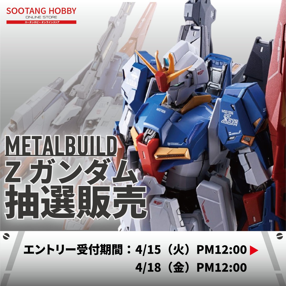 スータンホビー(SOOTANG HOBBY)【公式】 on X: スータンホビー(SOOTANG HOBBY)【公式】 on X: