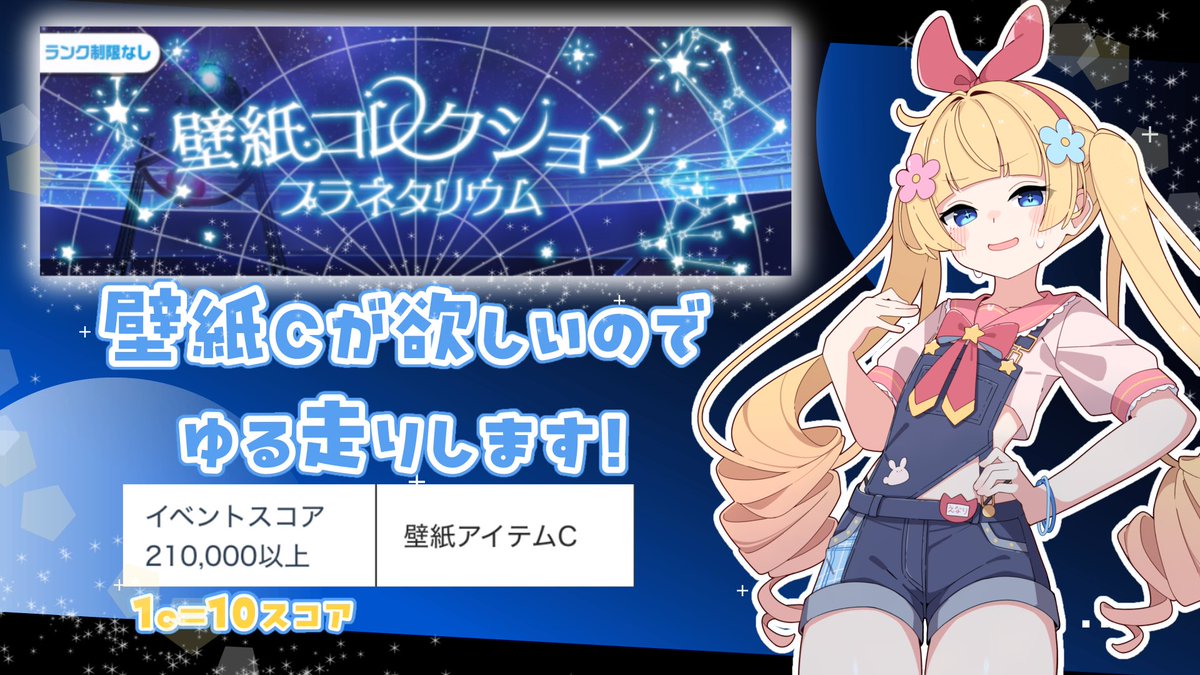 enari_REALITY's tweet photo. 📢イベントゆる走りさせてください😘

期間:4/7(月)〜4/13(日)

いつもの応援ランキング特典もあるよーん🍀
#REALITY https://t.co/2YaPqNpIOL