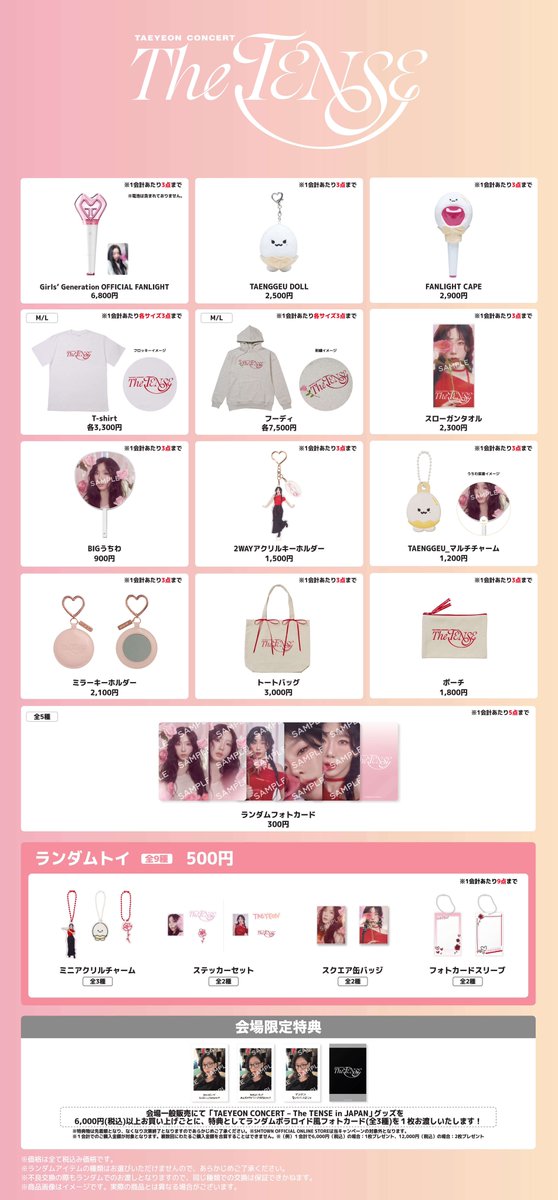 TAEYEON CONCERT - 'The TENSE' in JAPAN Official MD 🌹 Online sale