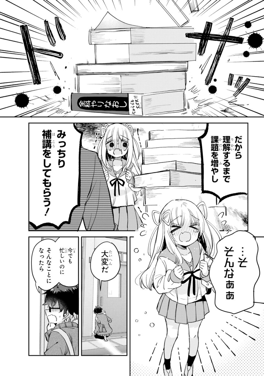 (7/14) 