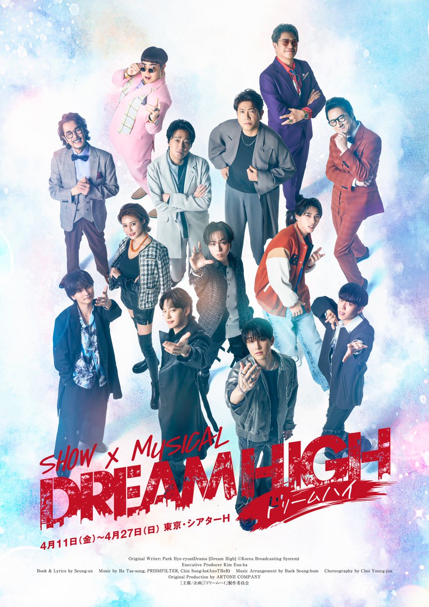 dreamhigh_2025's tweet photo. ◢◤🌈#ドリームハイ キービジュver2解禁🎤◢◤
キービジュアル第二弾が解禁📸❤️🔥
ドリームハイらしく爽やかで素敵な皆さん🌼
伸ばした手の先にあるものとは…⭐️
劇場にて是非お楽しみください‼️
🔗 https://t.co/nk9qKOzvkQ https://t.co/2PSpjzqLLL