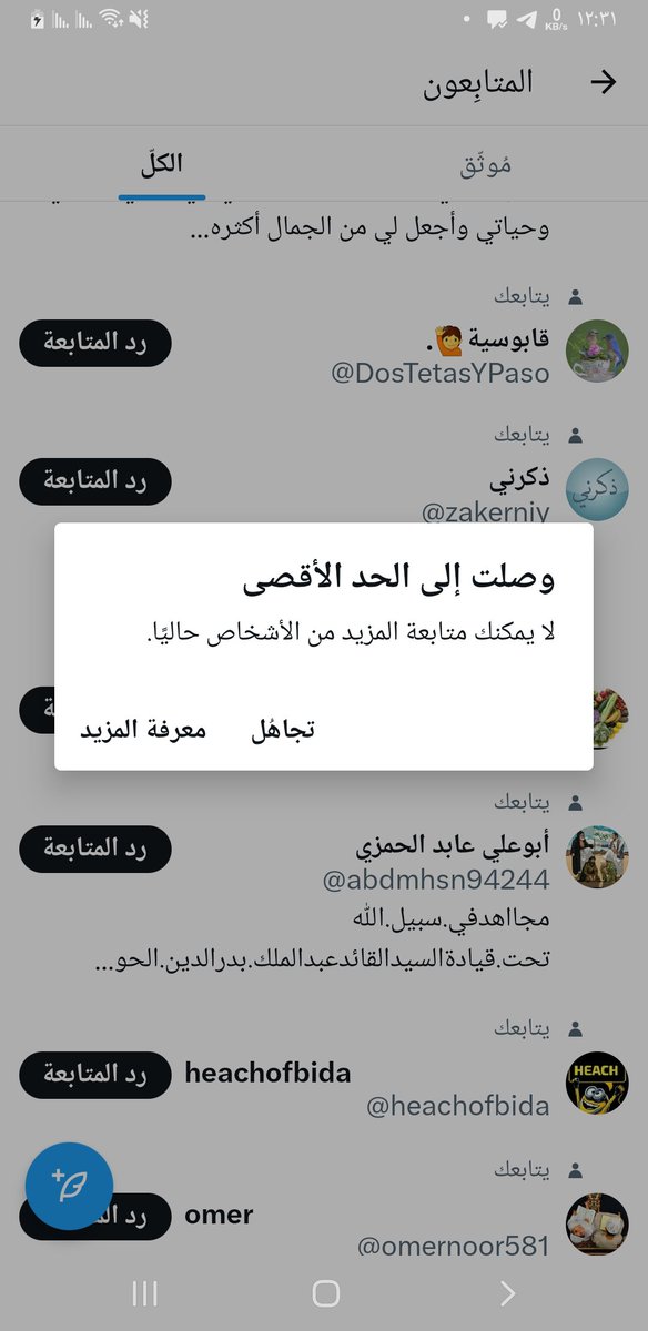 مارضيو الكفار يفكو القيد من البارح الفزعه
تكفون
تكفون
تكفون