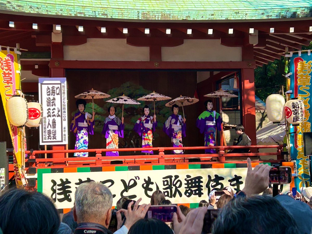 2025年3月20日(木)

浅草神社にて
毎年恒例のこども歌舞伎大会に
新富座こども歌舞伎が招かれました✨️

山本区長はじめ 新富町会 新富商栄会
新富睦会の皆様のご協力により
お練り・口上・寿式三番叟・白波五人男
といった演目を
多くの方々にご観覧いただき
盛大な拍手と熱気に包まれました。