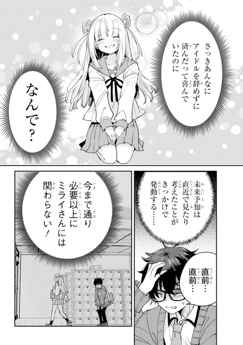 (13/14) 