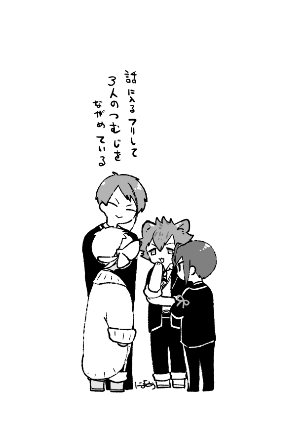 つむじを 