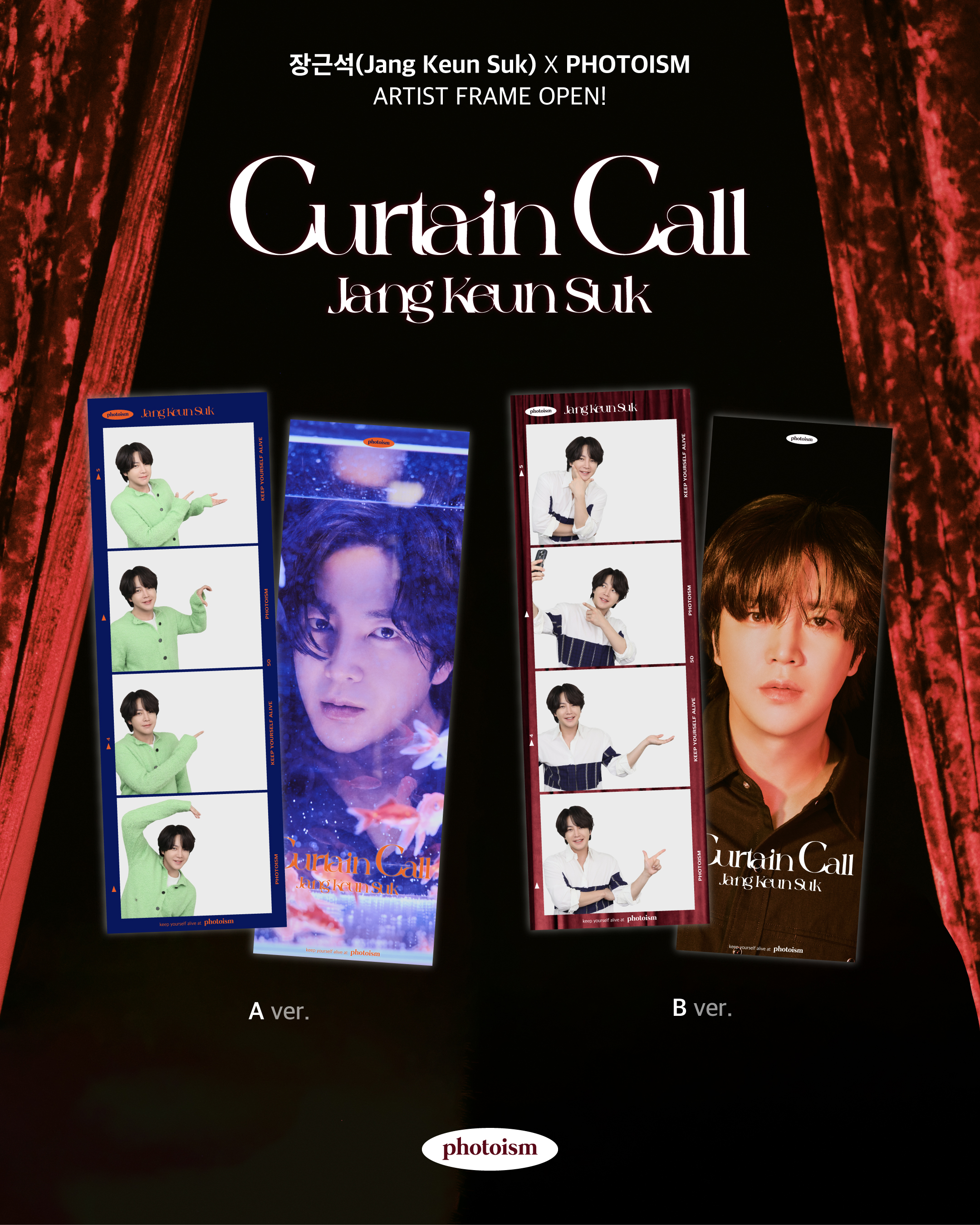 チャン・グンソク様情報 CartainCallフラゲ日＆ARTISTFRAME