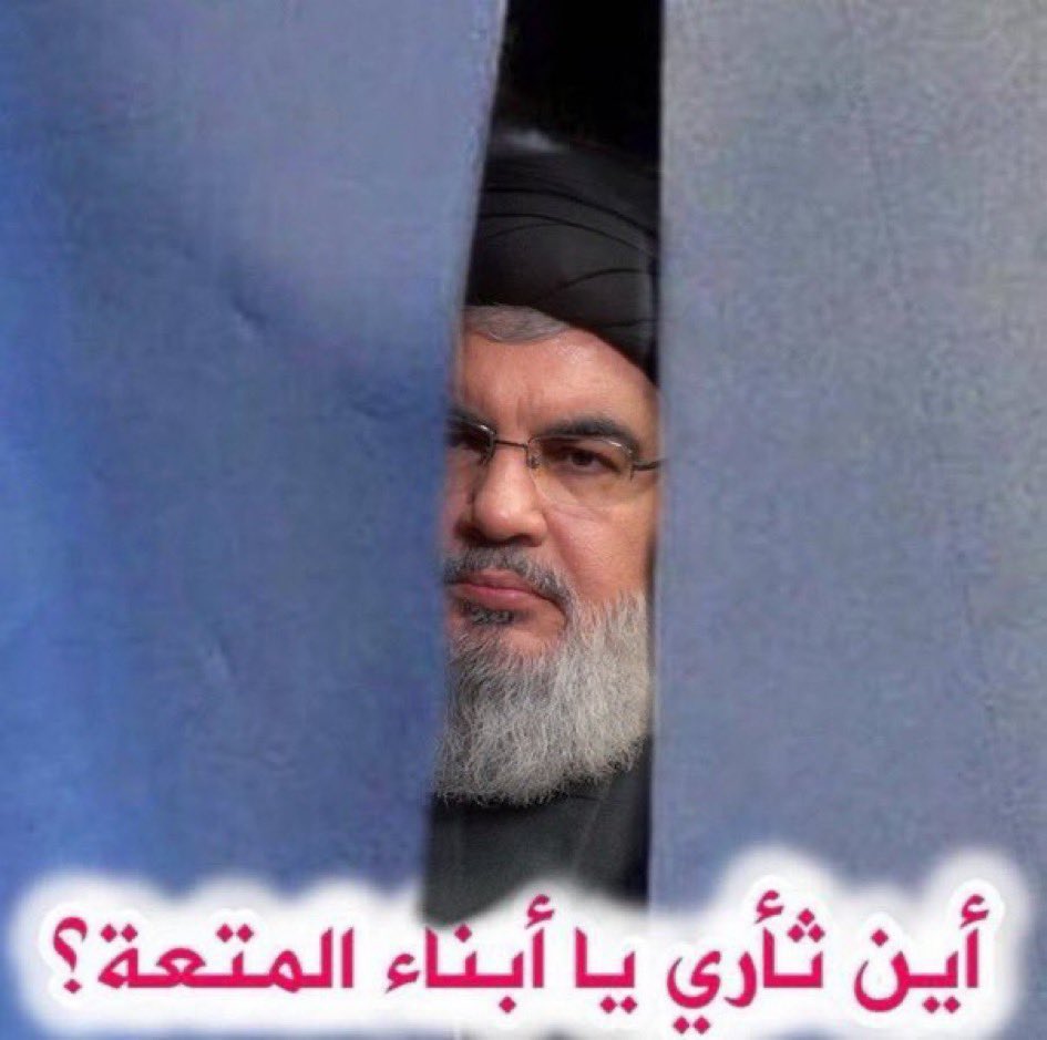 <a href="/dina_baalbaki/">Dina Baalbaki</a> هذا مو نفسه اللي اندعس وهو تحت الارض وكل الاوباش يتفرجون عليه من محور الجبناء😂