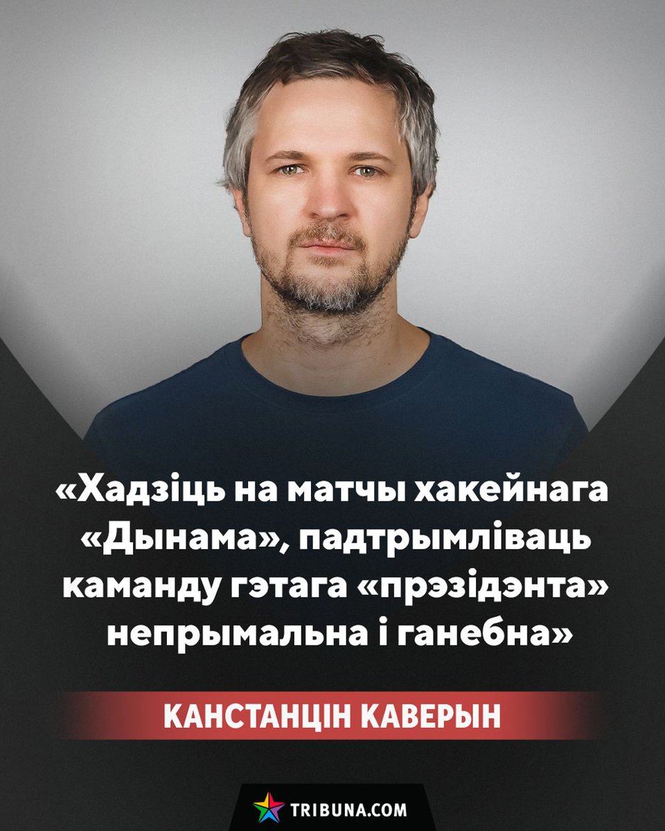Дыхаць беларускім паветрам, падтрымліваць кісларод гэтага «прэзідэнта» непрымальна і ганебна.