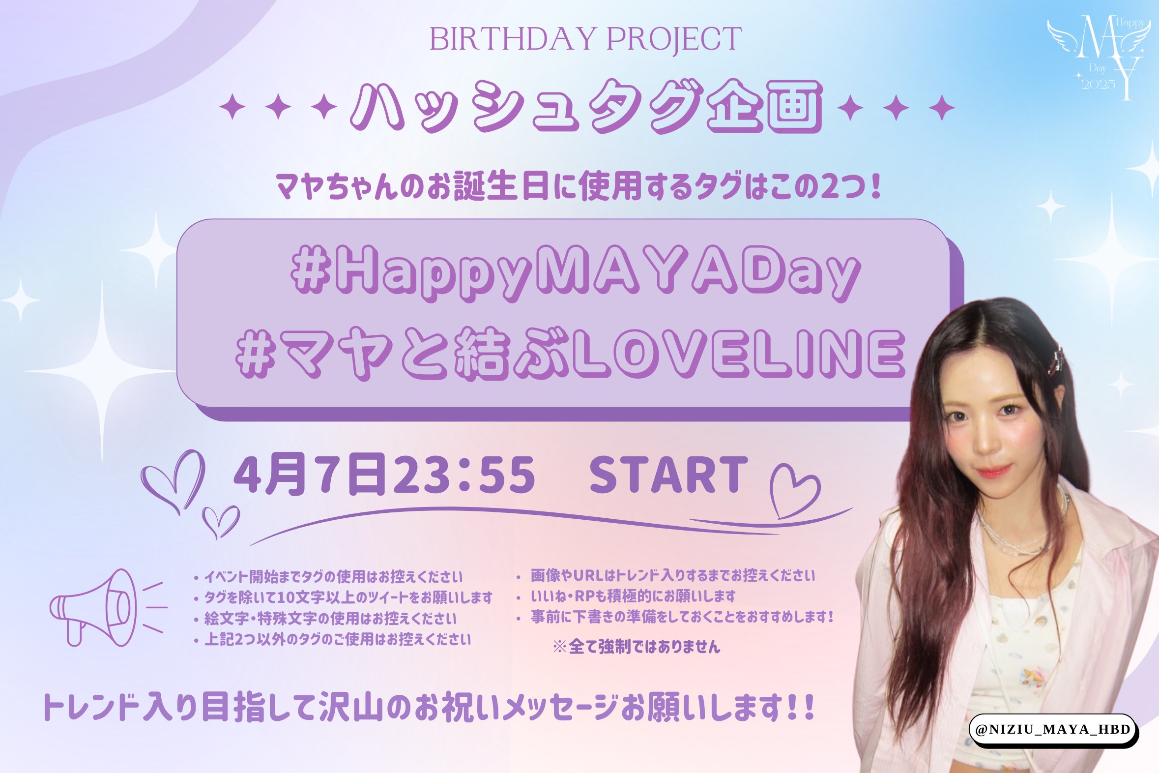 NiziU🌈 リマお誕生日企画🍜❤️ (@NiziU_RIMADAY) / X NiziU🌈 リマお誕生日企画🍜❤️ (@NiziU_RIMADAY) / X