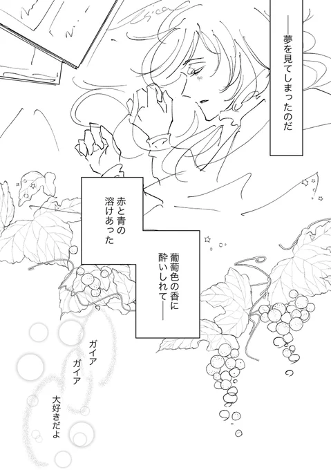 いつか花の降る街を/ディルガイ 10p(1/3)

大戦後いろいろ溶解済のふたり 幸せが降る話 