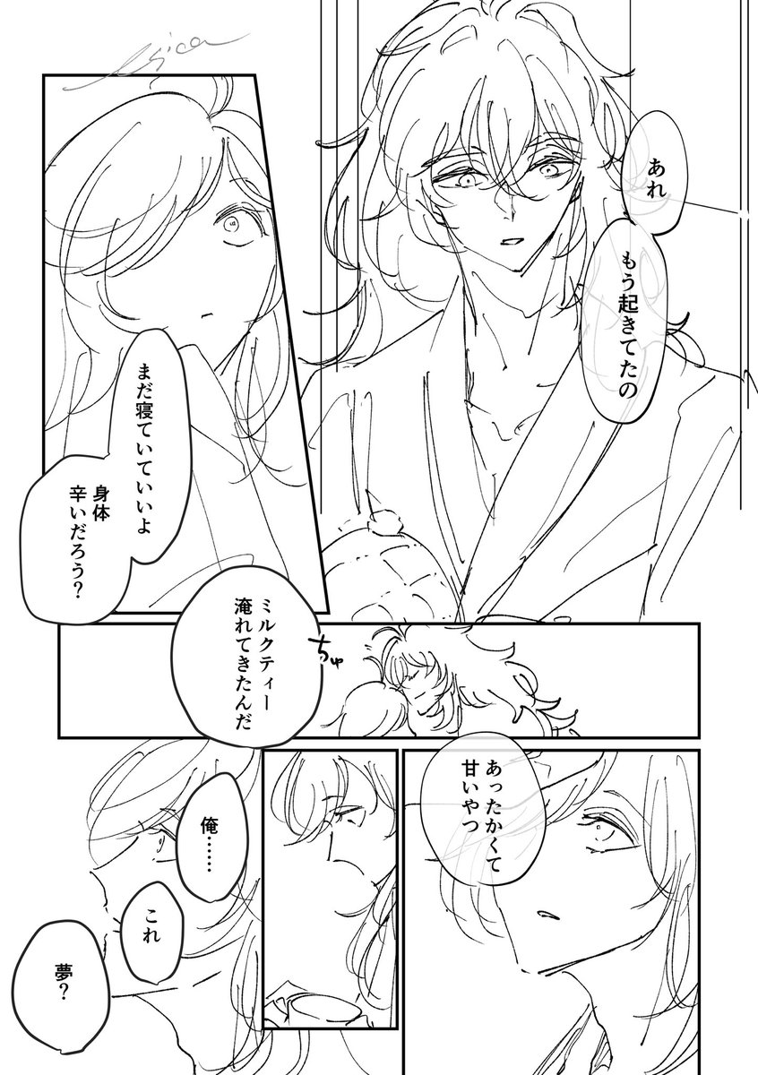(2/3)ディルガイ 