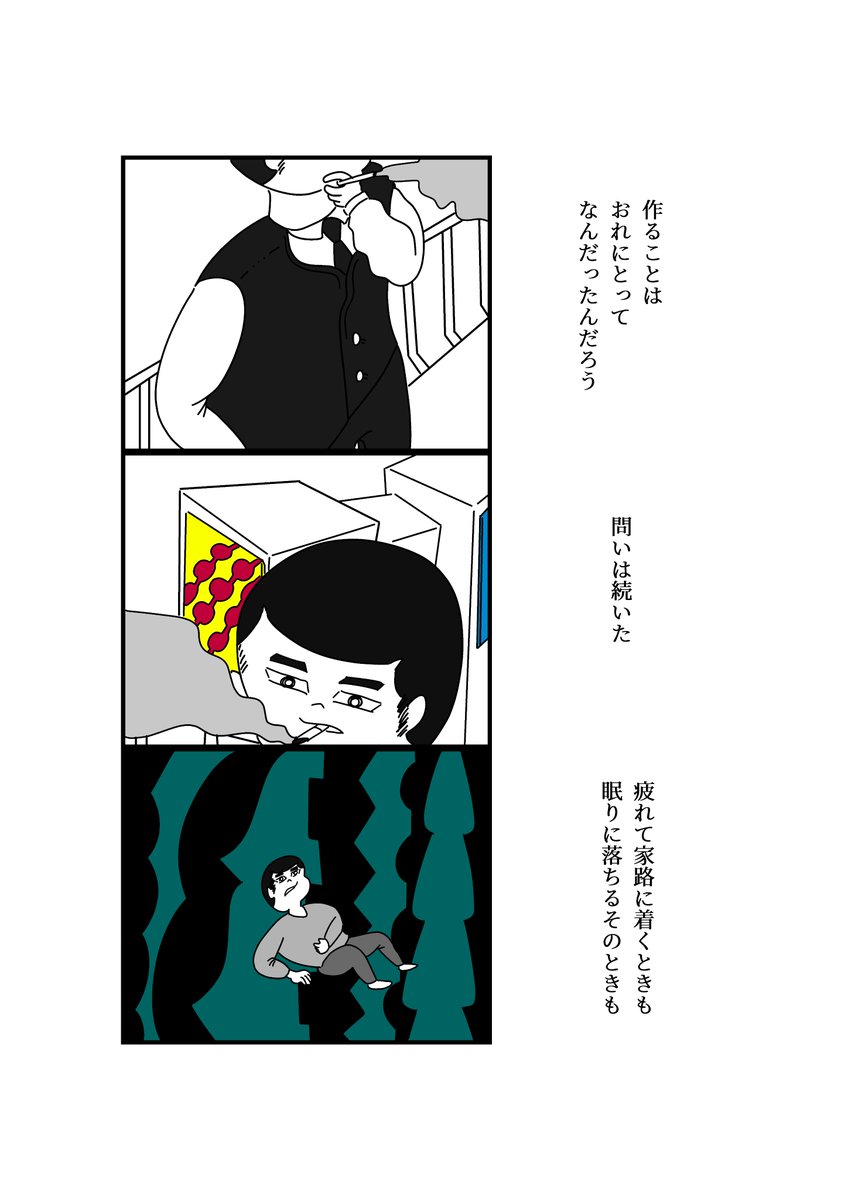 熱病(4) 
