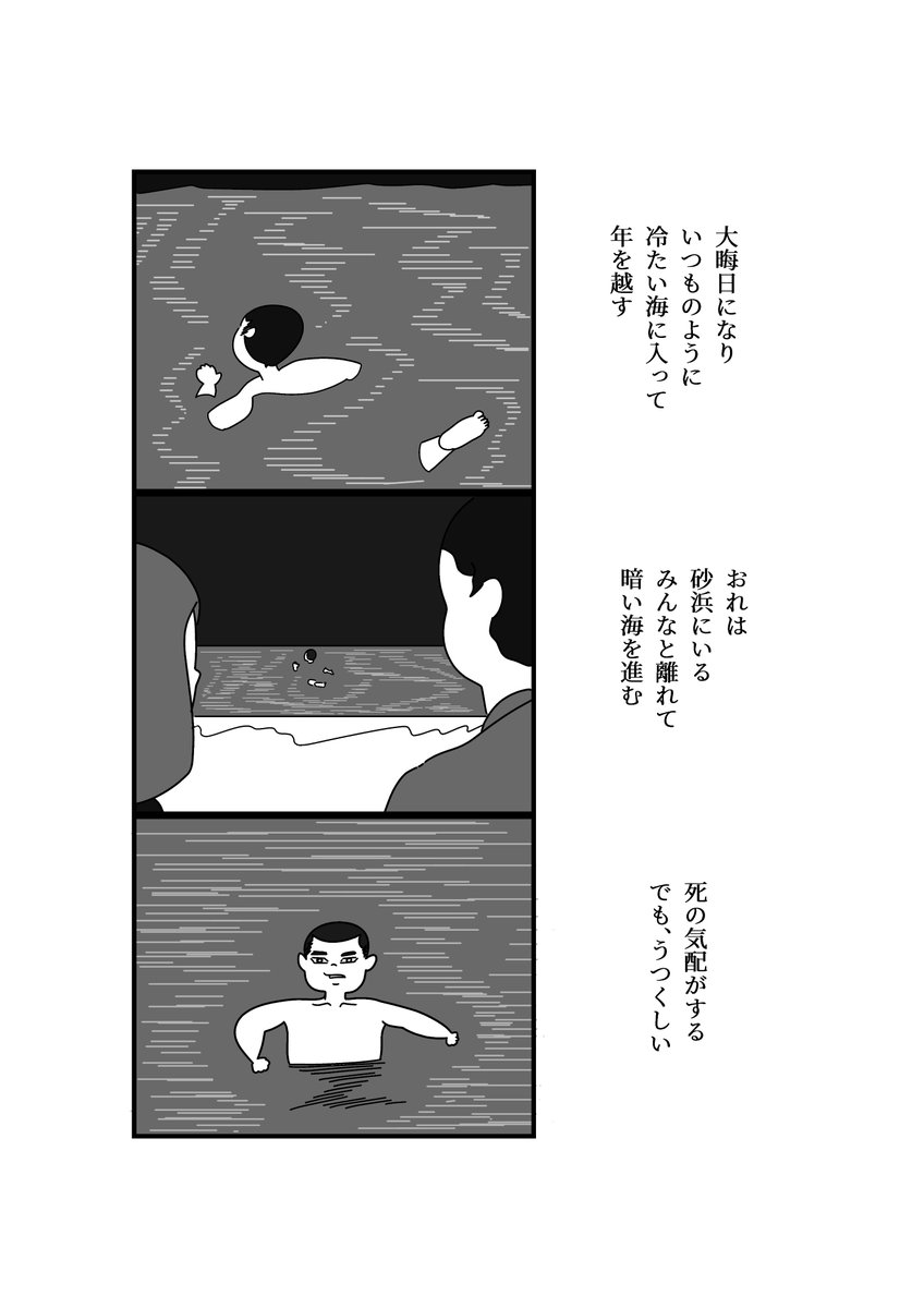 熱病(4) 
