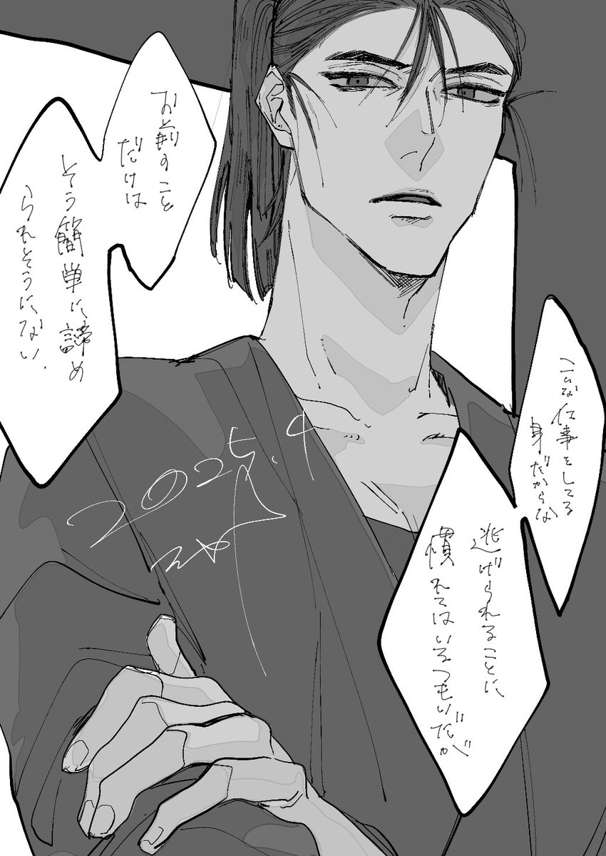 逃　#RKRNプラス 
mskrsとdskrs、もうちょっと描き分けたい