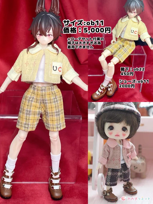り*か様 【シチリアの追憶サイズ】お洋服セット カカプラネット【大阪店】公式 on X: 