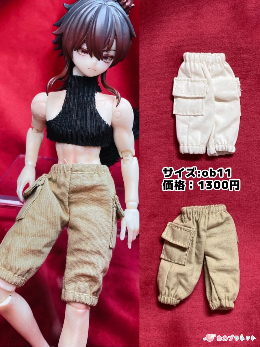 り*か様 【シチリアの追憶サイズ】お洋服セット シチリアの追憶 チャイナセット - h-and-n - BOOTH