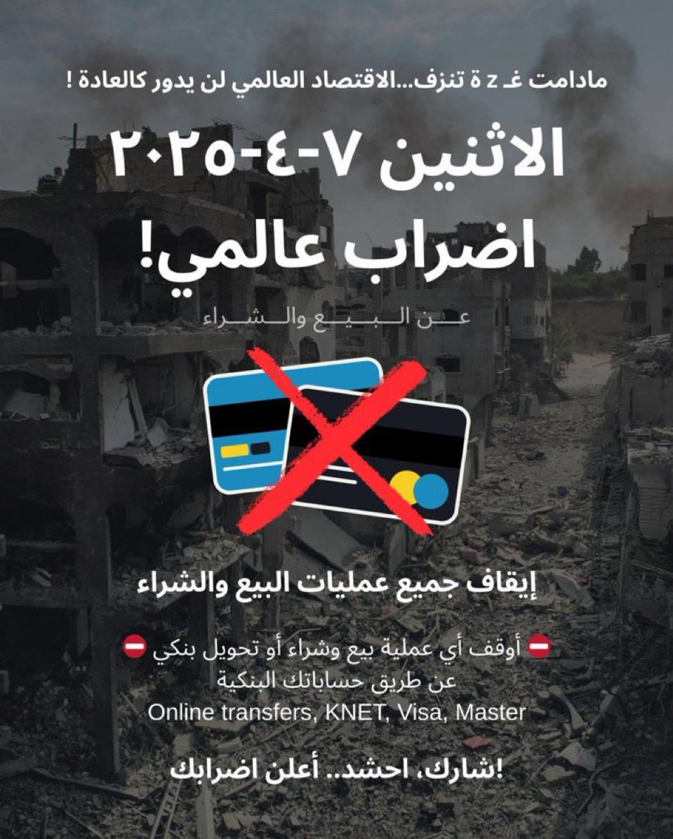 فتاة مغربية تعمل في لمايكروسوفت إحتجت على الشركة بأنها تدعم الكيان الص.هيوني !

ربما هذا الفعل يجعلها تخسر وظيفتها ومع هذا ضحت بمصدر رزقها من أجل الوقوف مع عز.ة !

والبعض بعد إطلاق حملة #اضراب_شامل_يوم_الاثنين للتضامن مع الشعب الفلسطيني.. يطلع لك غبي ويقول مانبي نأثر على إقتصادنا