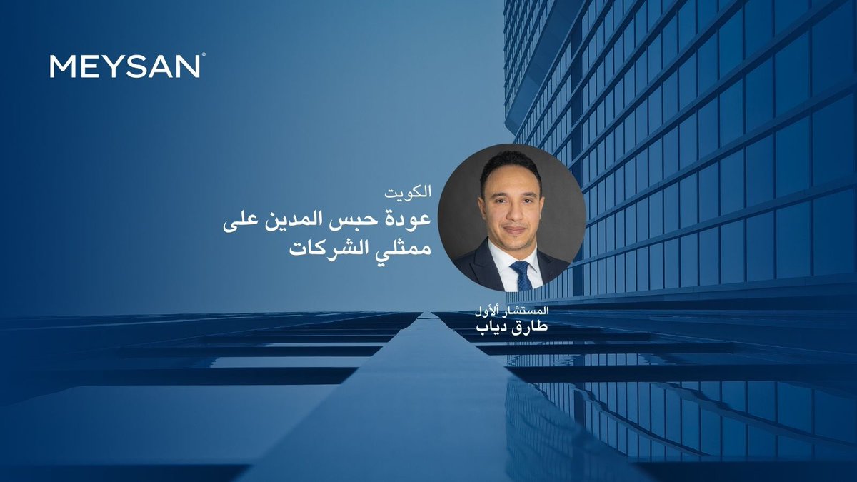 Meysan - ميسان tweet media