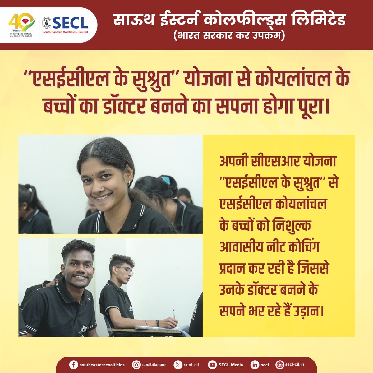 secl_cil's tweet photo. स्मार्ट क्लास से एसईसीएल संवार रहा है कोयलांचल का भविष्य
@kishanreddybjp
@satishdubeyy
@CoalMinistry
@CoalIndiaHQ
#SmartClassSECL #SECLForEducation #ShikshaSeVikas #DigitalIndia #CSRInitiative https://t.co/ZlItzjrx9q