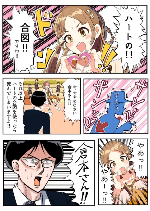🫶
#学マス #倉本千奈 