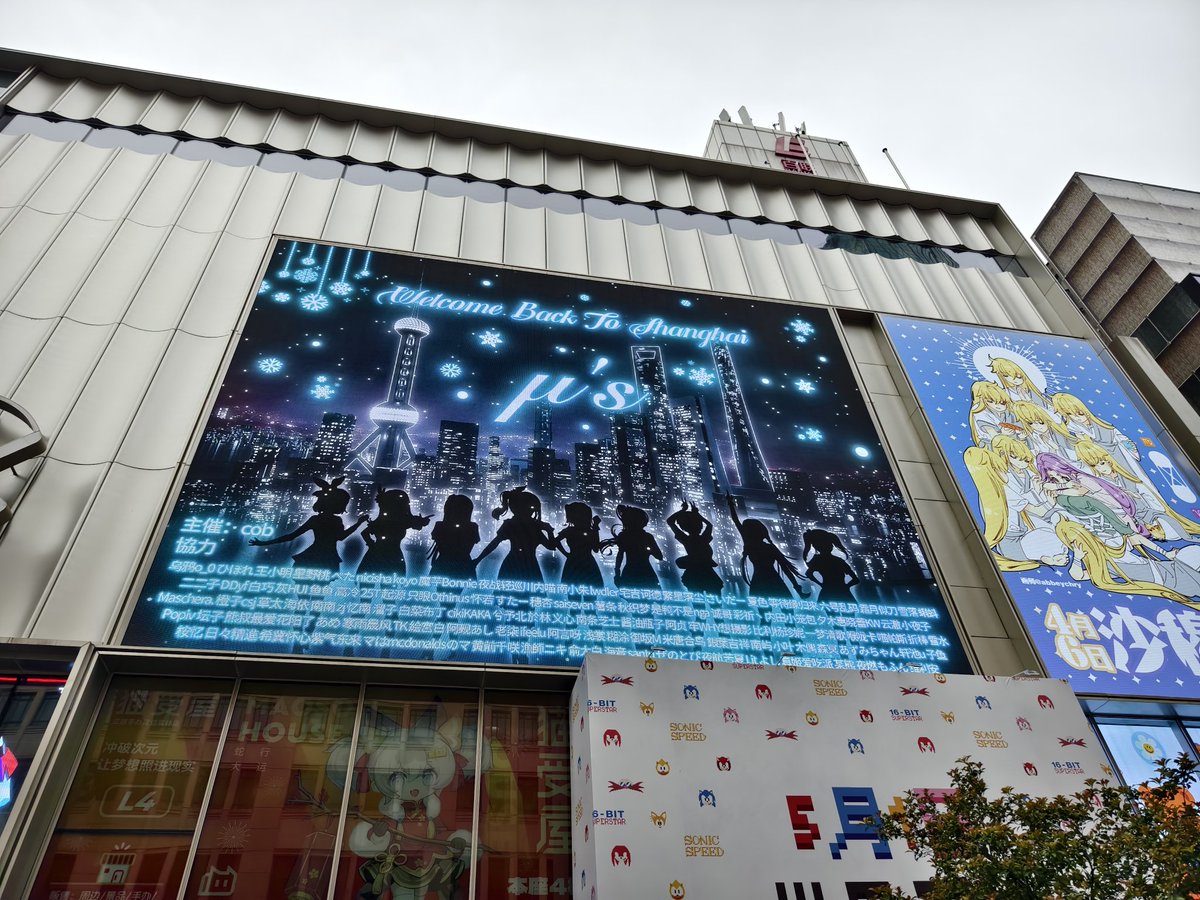BronyLLer_Mo's tweet photo. #lovelive_ose_Shanghai https://t.co/A69aeUcbGt