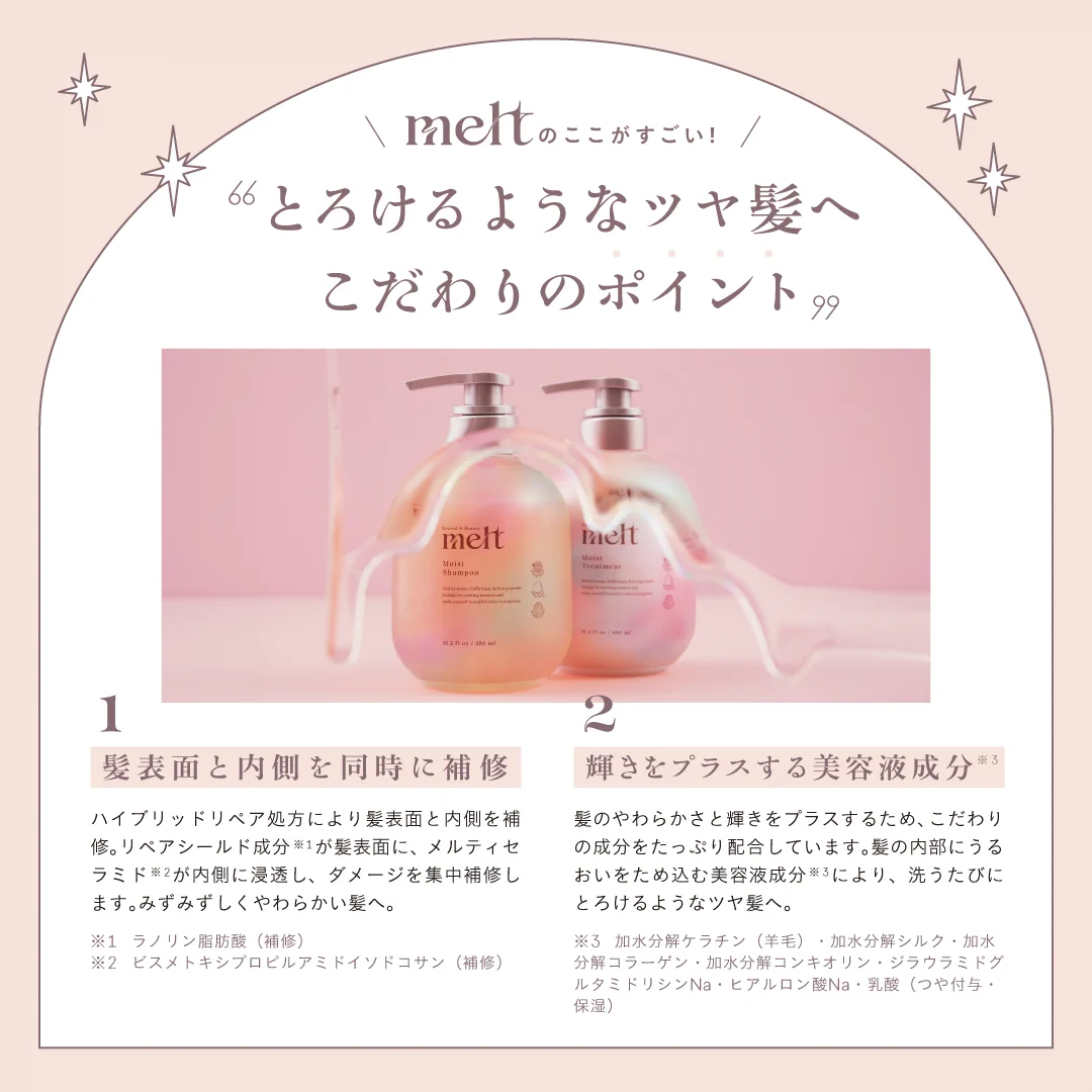 melt (メルト) on X: 