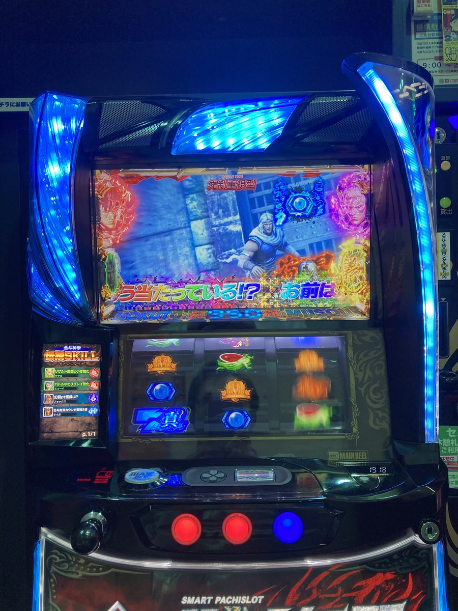 ブルーセブン終わってしまった😭
上位だと増えるの遅いんだよ🙂‍↕️
北斗無双っておもしろい‼️