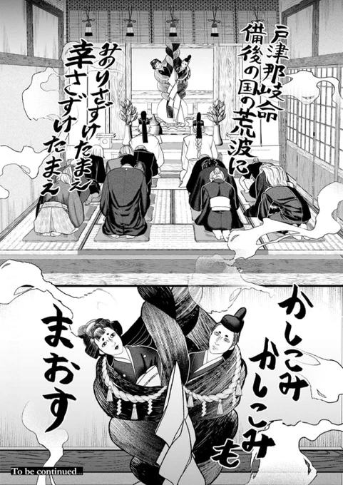 島で受け継がれる伝統とは 