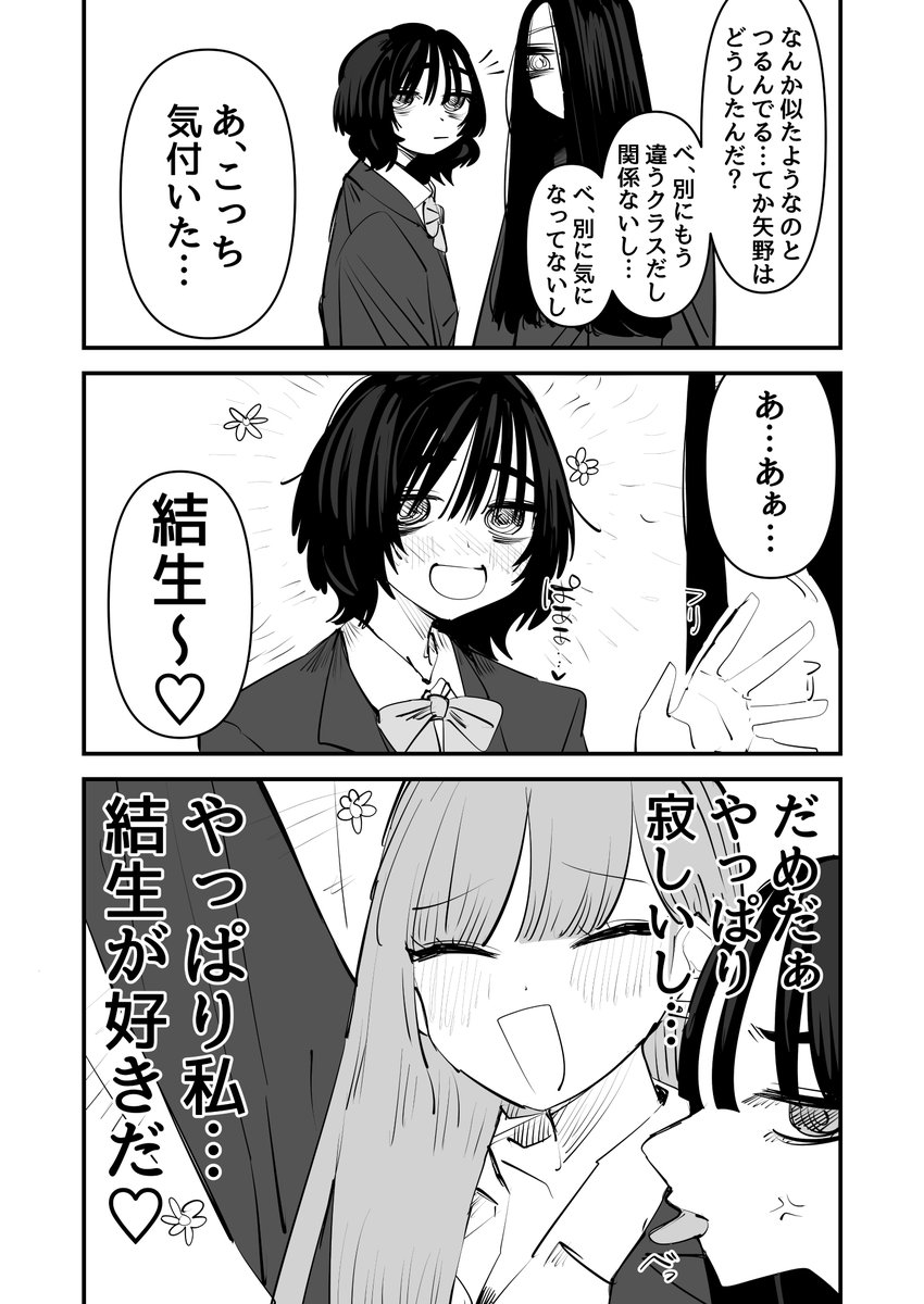 隣の席の陰キャ、大好き♡
#創作百合 