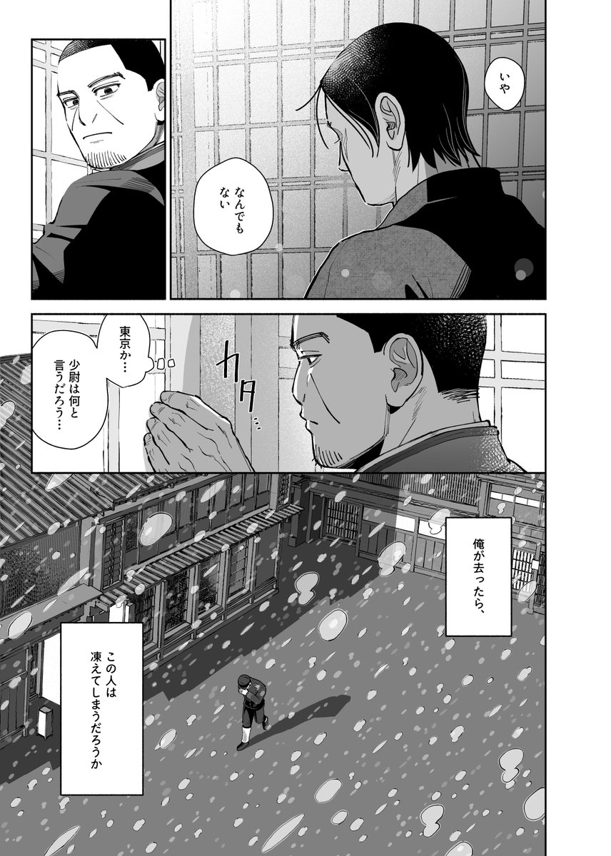(1/5)
※えっくす用にセンシティブな表現は消してあります 