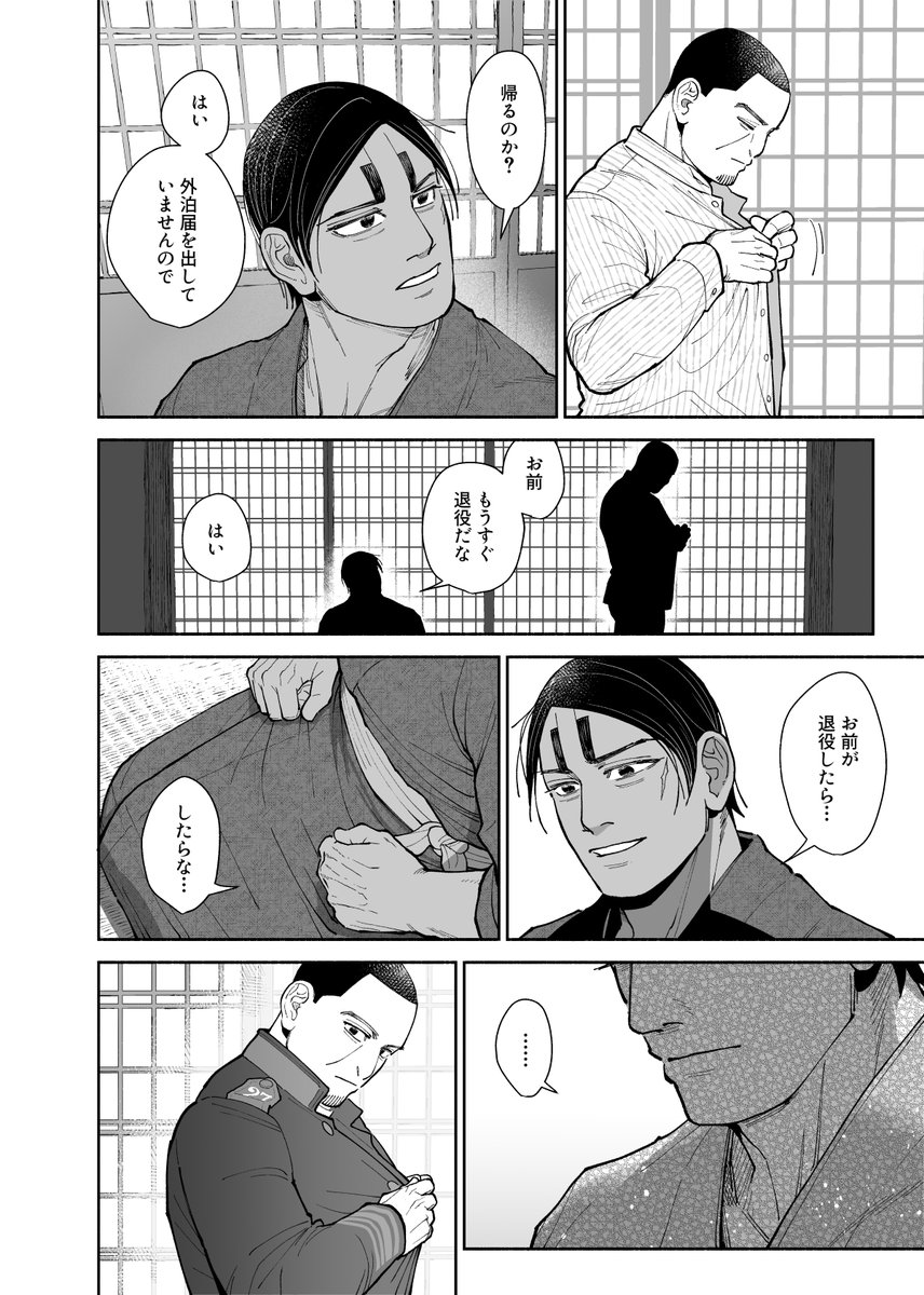 (1/5)
※えっくす用にセンシティブな表現は消してあります 