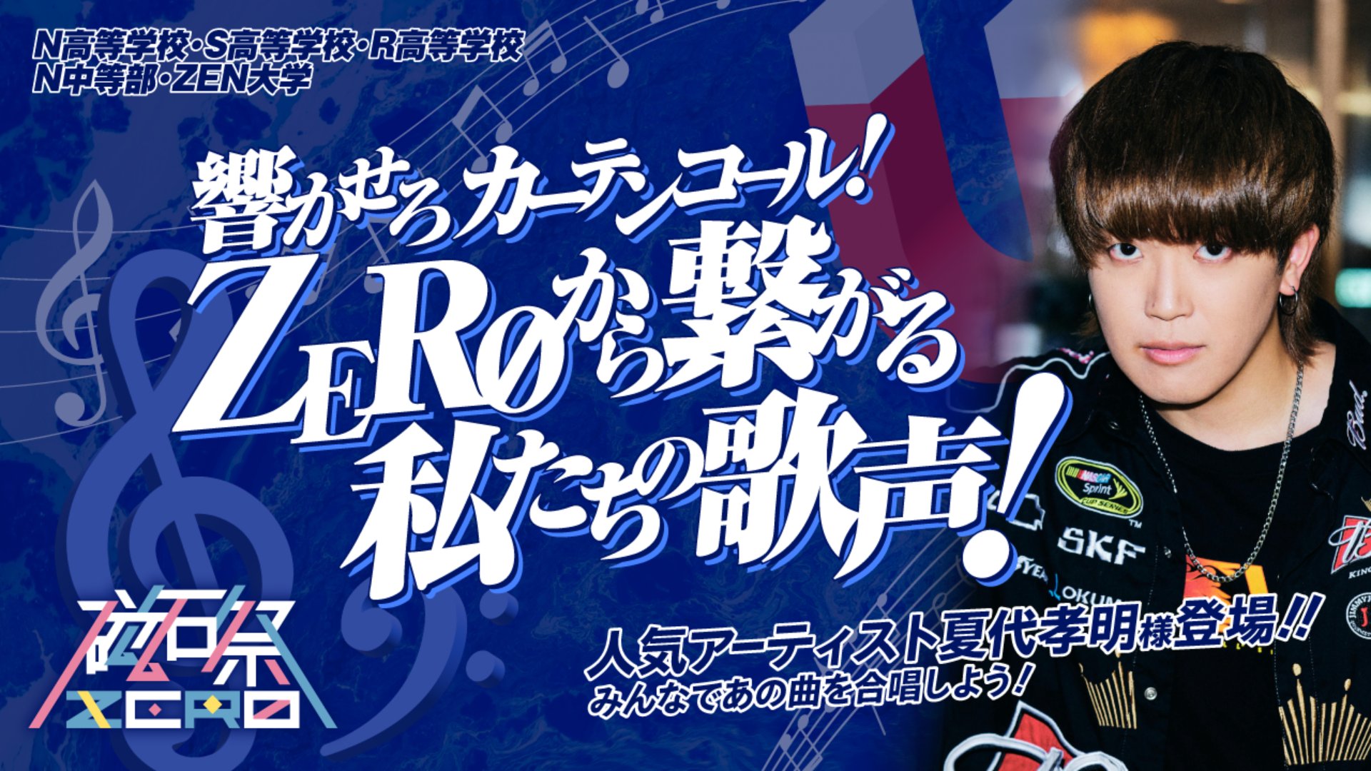 サイン入り eve 夏代孝明 natsueve クリアファイル トート