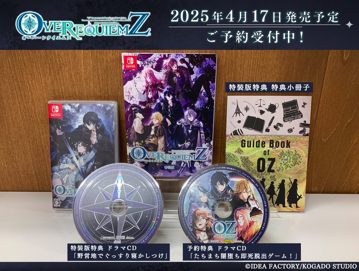 OVER REQUIEMZ【公式】 (@OvereqZ_otomate) / X OVER REQUIEMZ【公式】 (@OvereqZ_otomate) / X