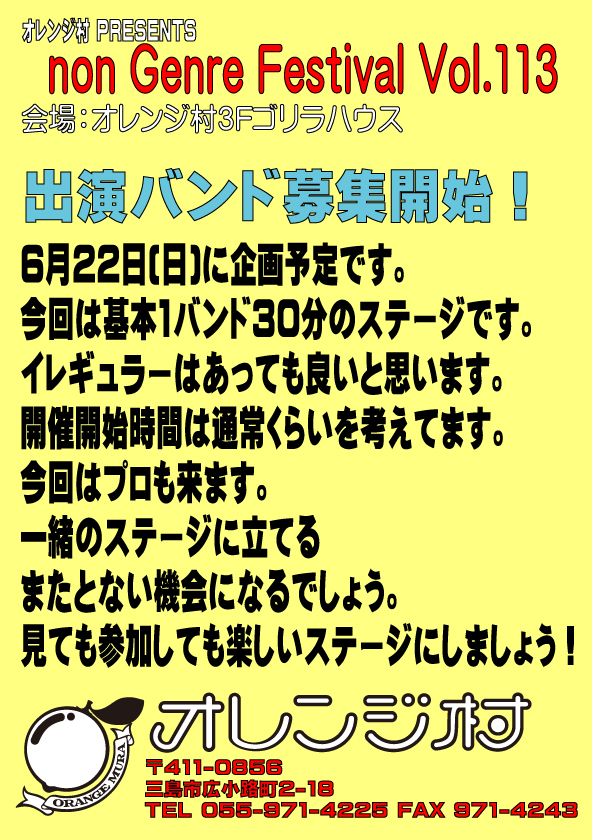 web89019725's tweet image. 5月すっ飛ばして6月の募集です。
あまり募集バンド増やせませんが、早い者勝ちで参加してみませんか？