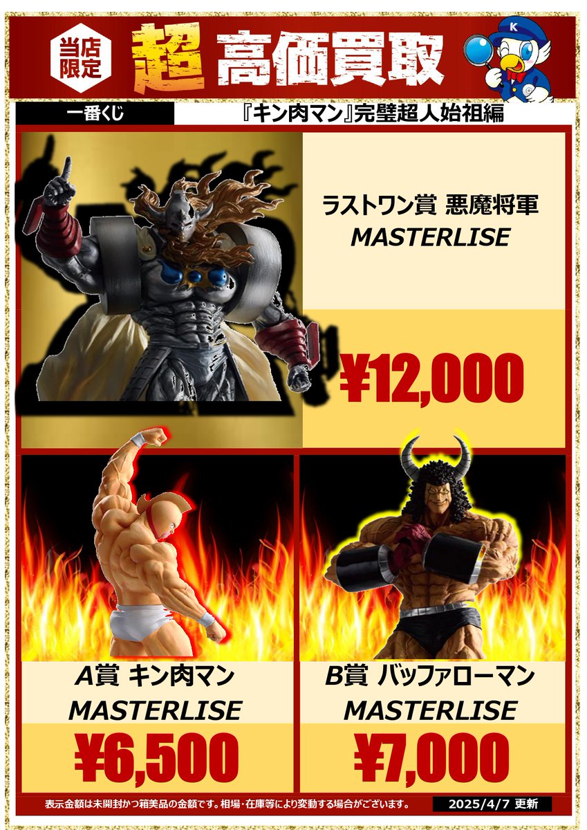 ワンダーグーひたちなか店 on X: ワンダーグーひたちなか店 on X: