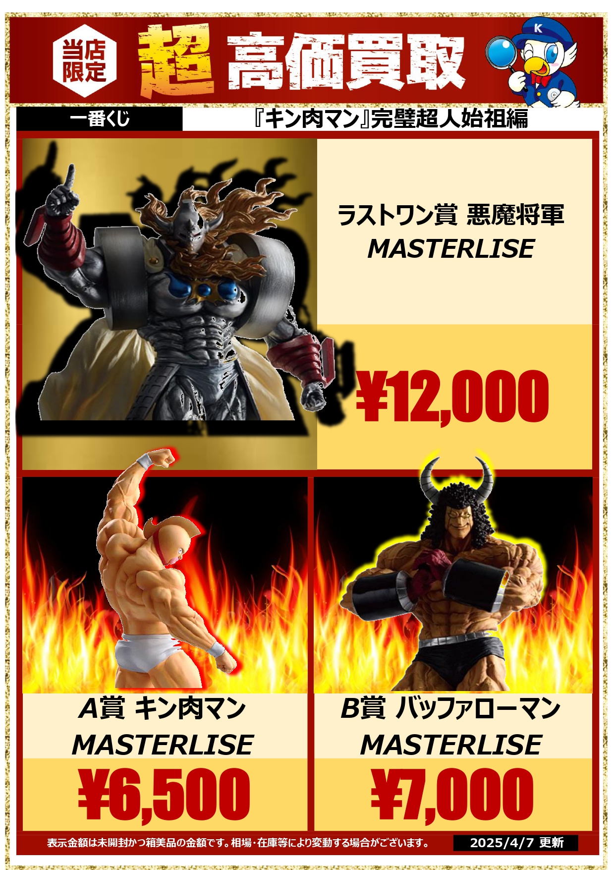 ワンダーグーひたちなか店 on X: 