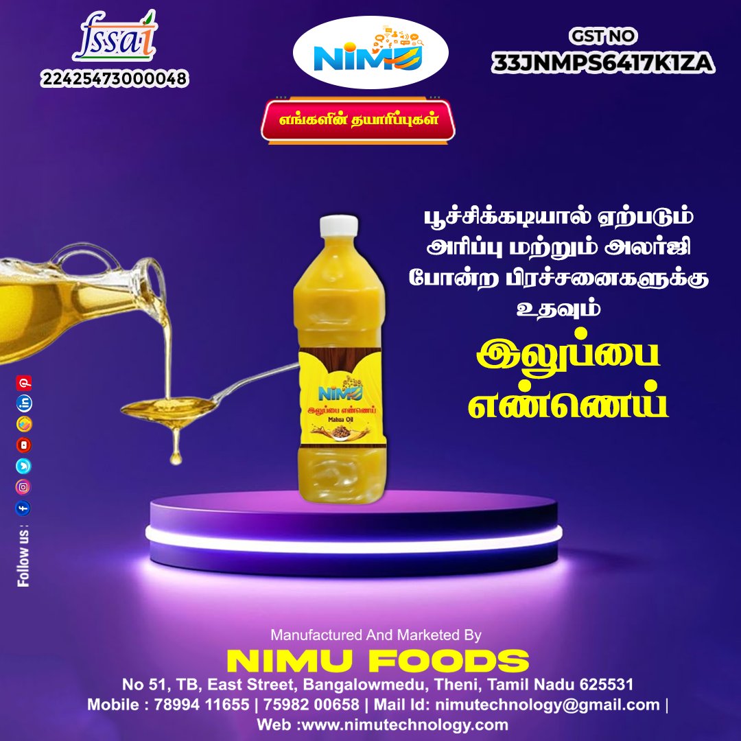 NiMuFoods's tweet photo. பூச்சிக்கடியால் ஏற்படும் அரிப்பு மற்றும் அலர்ஜி போன்ற பிரச்சனைகளுக்கு உதவும்

இலுப்பை எண்ணெய்!

��� No 51, TB, East Street, Bangalowmedu,

Theni, Tamil Nadu 625531

📲78994 11655/75982 00658

📧Mail Id: nimutechnology@gmail.com

🌐Web:https://t.co/uX550qsn86 https://t.co/uvs0E9Mq8l