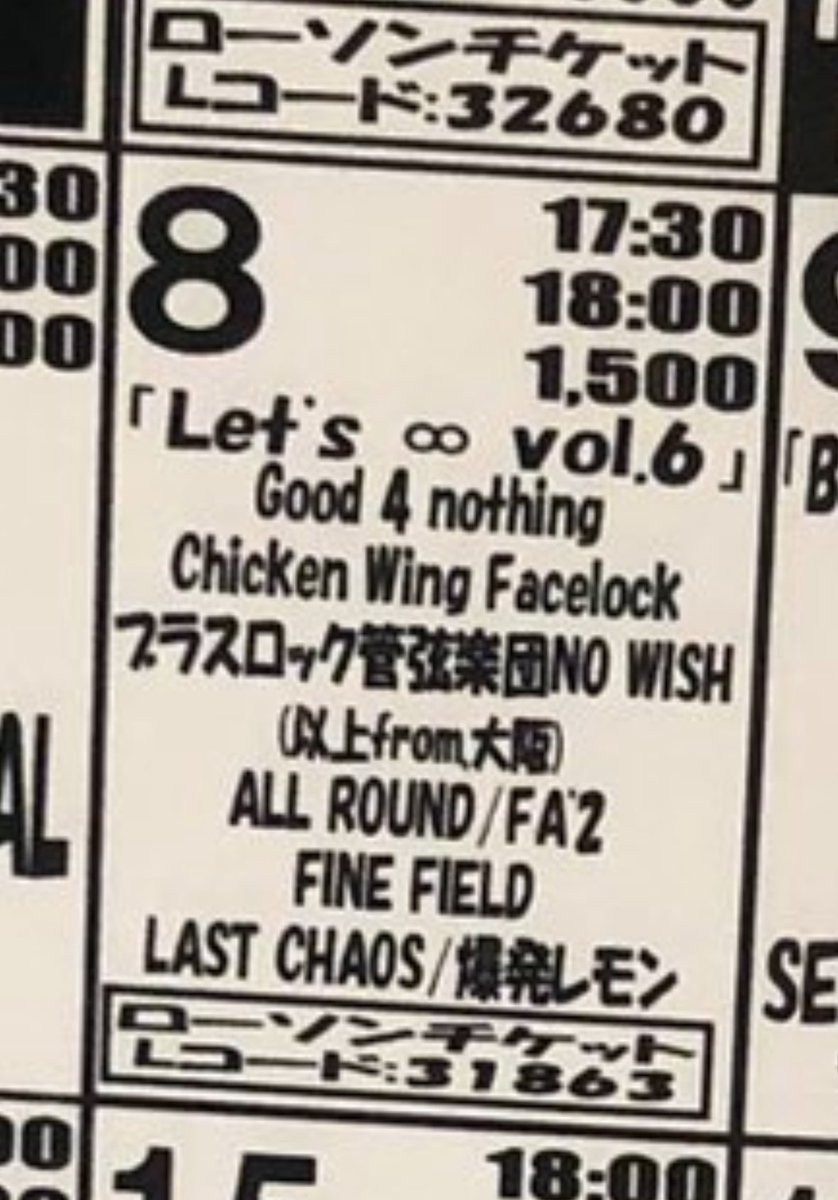 FORYOUK2024's tweet photo. 懐かしい!
俺が出演したライブが⁉️
#FA'2
#ALLROUND
#GOOD4NOTHING
#爆発レモン
#FINEFIELD
#LASTCHAOS https://t.co/VUBUDh5m8p