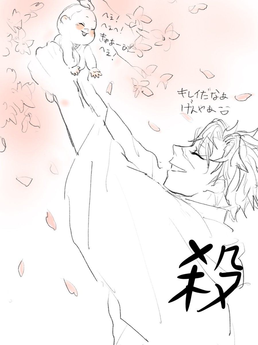 一緒に🌸見たかった