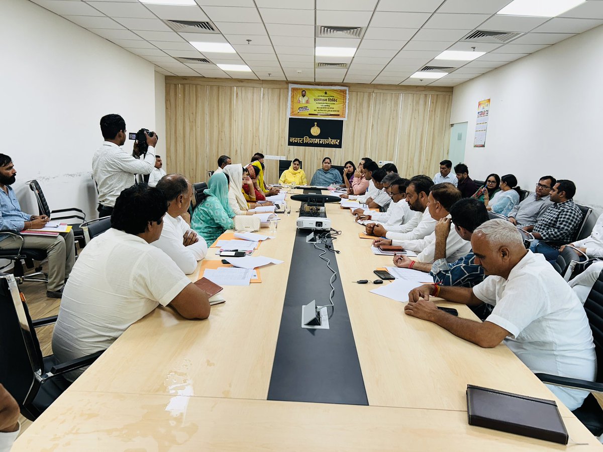 Municipal Corporation Manesar (@mcmanesar) on Twitter photo рдореЗрдпрд░ рдбреЙ. рдЗрдВрджреНрд░рдЬреАрдд рдХреМрд░ рдпрд╛рджрд╡ рдХреА рдЕрдзреНрдпрдХреНрд╖рддрд╛ рдореЗрдВ рдирдЧрд░ рдирд┐рдЧрдо рд╕рджрди рдХреА рдкрд╣рд▓реА рд╡рд┐рд╢реЗрд╖ рдмреИрдардХ рд╕реЛрдорд╡рд╛рд░ рдХреЛ рдЖрдпреЛрдЬрд┐рдд рд╣реБрдИ, рдкрдЯреМрджреА рдХреА рдЖрджрд░рдгреАрдп рд╡рд┐рдзрд╛рдпрдХ рдмрд┐рдорд▓рд╛ рдЪреМрдзрд░реА рднреА рдореМрдЬреВрдж рд░рд╣реАред
- рд╕рджрди рдиреЗ рд╕рд░реНрд╡рд╕рдореНрдорддрд┐ рд╕реЗ рдмрдЬрдЯ рдкреНрд░рд╕реНрддрд╛рд╡ рдкрд╛рд╕ рдХрд┐рдпрд╛
- рдирд┐рдЧрдо рд╡рд┐рддреНрдд рд╡рд░реНрд╖ 2025-26 рдореЗрдВ рд╡рд┐рдХрд╛рд╕ рдХрд╛рд░реНрдпреЛрдВ рдкрд░ рдкреНрд░рд╕реНрддрд╛рд╡рд┐рдд 418 рдХрд░реЛрдбрд╝ рд░реБрдкрдпреЗ рдЦрд░реНрдЪ рдХрд░реЗрдЧрд╛ рдореЗрдпрд░ рдбреЙ. рдЗрдВрджреНрд░рдЬреАрдд рдХреМрд░ рдпрд╛рджрд╡ рдХреА рдЕрдзреНрдпрдХреНрд╖рддрд╛ рдореЗрдВ рдирдЧрд░ рдирд┐рдЧрдо рд╕рджрди рдХреА рдкрд╣рд▓реА рд╡рд┐рд╢реЗрд╖ рдмреИрдардХ рд╕реЛрдорд╡рд╛рд░ рдХреЛ рдЖрдпреЛрдЬрд┐рдд рд╣реБрдИ, рдкрдЯреМрджреА рдХреА рдЖрджрд░рдгреАрдп рд╡рд┐рдзрд╛рдпрдХ рдмрд┐рдорд▓рд╛ рдЪреМрдзрд░реА рднреА рдореМрдЬреВрдж рд░рд╣реАред
- рд╕рджрди рдиреЗ рд╕рд░реНрд╡рд╕рдореНрдорддрд┐ рд╕реЗ рдмрдЬрдЯ рдкреНрд░рд╕реНрддрд╛рд╡ рдкрд╛рд╕ рдХрд┐рдпрд╛
- рдирд┐рдЧрдо рд╡рд┐рддреНрдд рд╡рд░реНрд╖ 2025-26 рдореЗрдВ рд╡рд┐рдХрд╛рд╕ рдХрд╛рд░реНрдпреЛрдВ рдкрд░ рдкреНрд░рд╕реНрддрд╛рд╡рд┐рдд 418 рдХрд░реЛрдбрд╝ рд░реБрдкрдпреЗ рдЦрд░реНрдЪ рдХрд░реЗрдЧрд╛