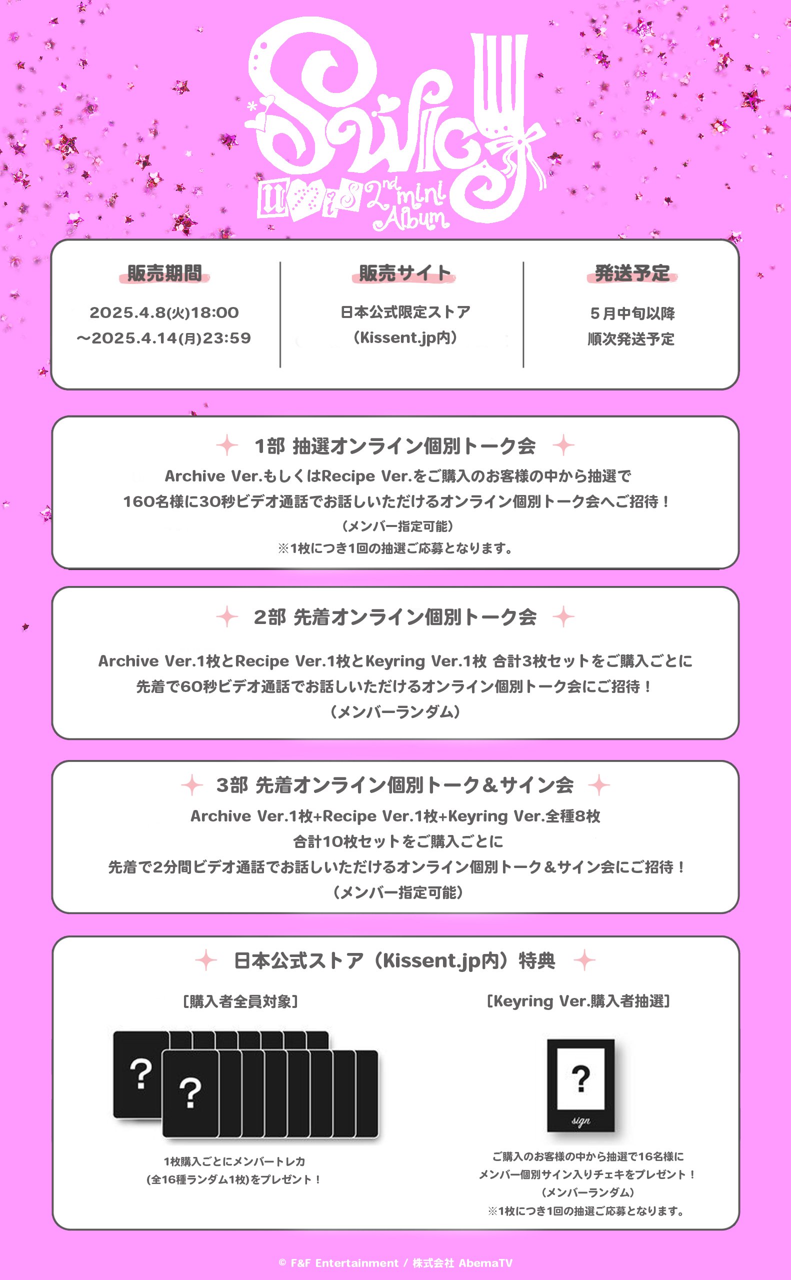 UNIS OFFICIAL JP on X: 