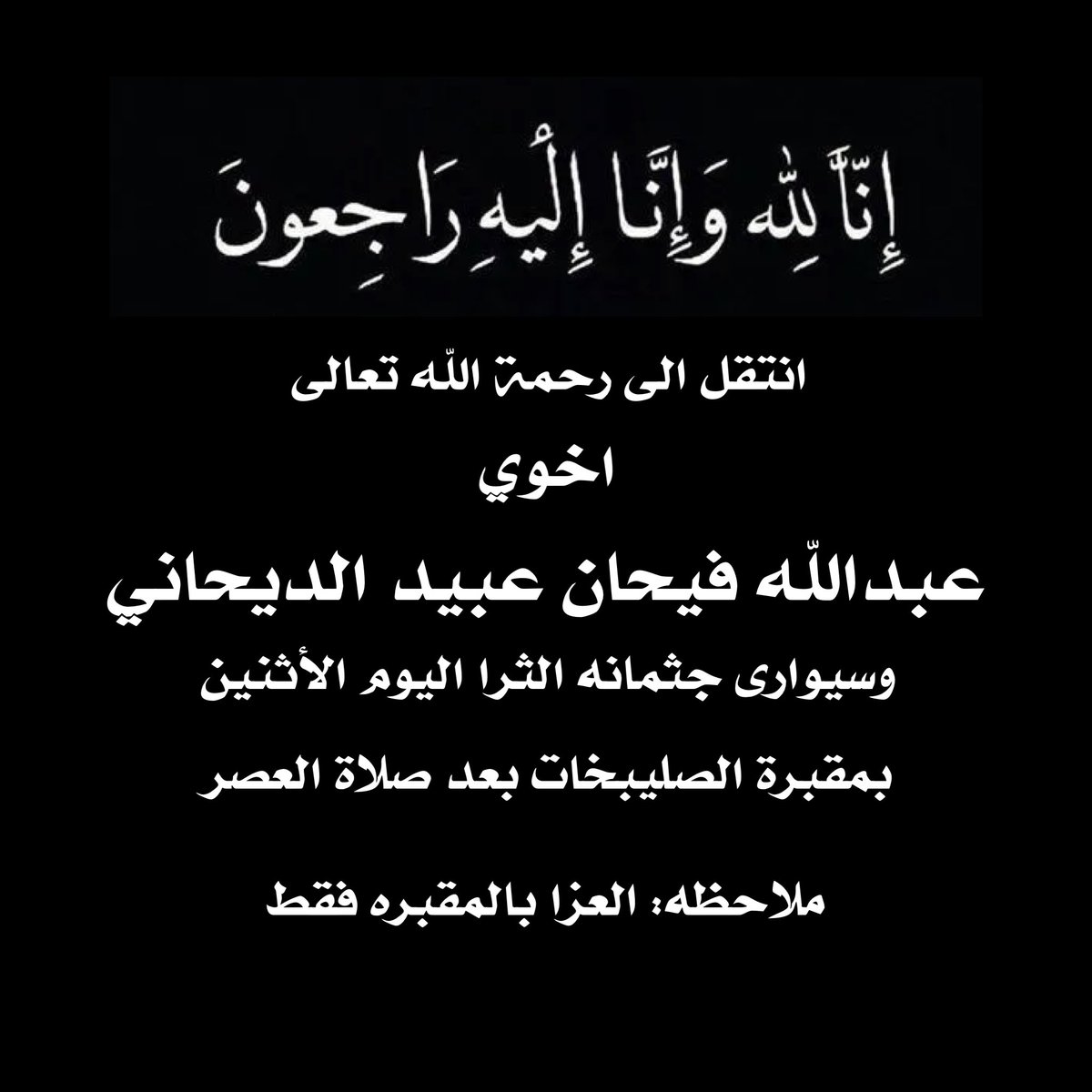 أحمَد الديحاني 🇰🇼 tweet media