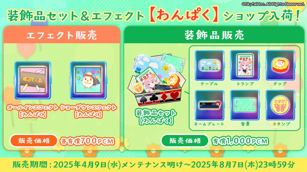 公式】ポーカーチェイス＠ポカチェ好評配信中！ on X