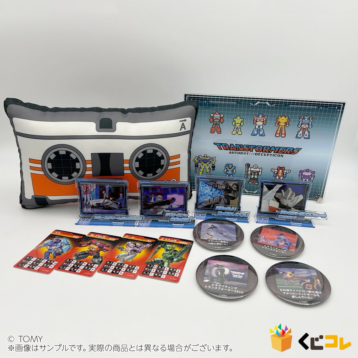 トランスフォーマー　くじ トランスフォーマー」シリーズ40周年記念オリジナルグッズが当たるくじ