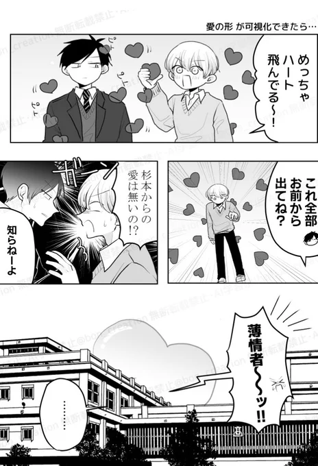 クソデカ愛
#創作BL 