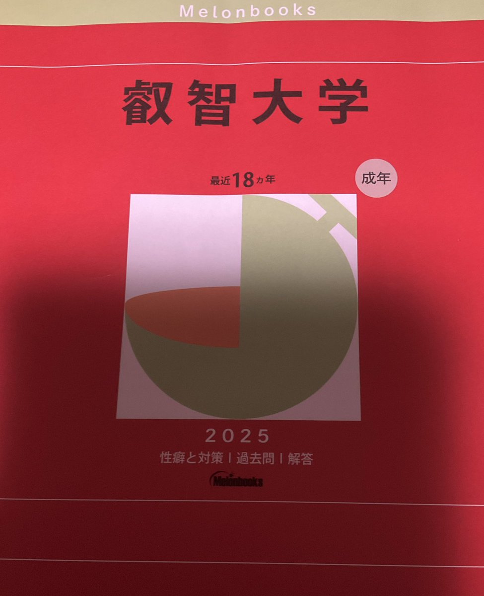 メロン　ご購入はお控え下さい マンガ倉庫太宰府店アミューズメント on X: 