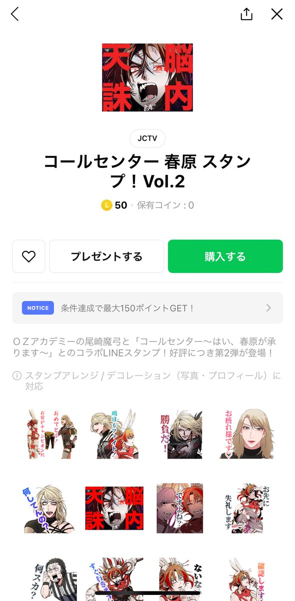 en_dolphin0702's tweet photo. コールセンター～はい、春原が承ります～とOZアカデミーのコラボLINEスタンプが好評につき第2弾販売開始🎉

▼購入はこちらから💪🏻
https://t.co/dsqUAm3yF2

#RTOON
https://t.co/Um2sgvqtOx
#LINEマンガ
https://t.co/ri31TZbI6W
#カスハラ #プロレス #エンドルフィン #OZアカデミー https://t.co/LupH9YQaKL