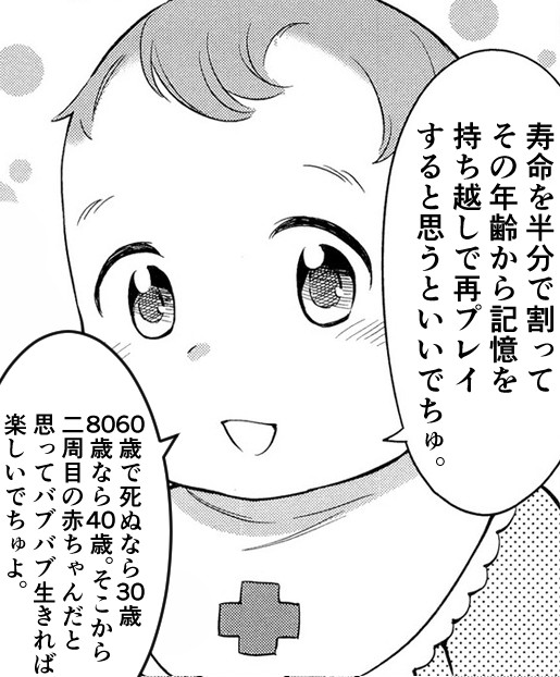 「もう自分なんて中年だ…。人生がつまらない…」と思えてきた人へのアドバイス。 