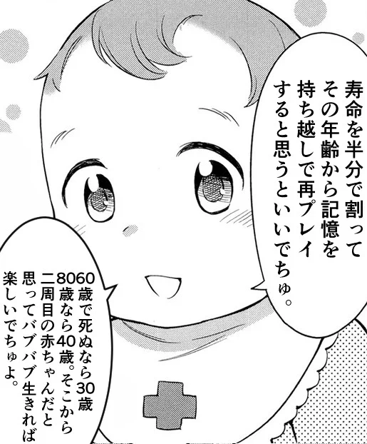 「もう自分なんて中年だ…。人生がつまらない…」と思えてきた人へのアドバイス。 